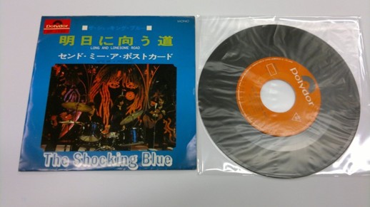 SHOCKING BLUE - LONG AND LONESOME ROAD - JAPAN